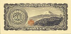 234px-Series_B_500_Yen_Bank_of_Japan_note_-_back.jpg